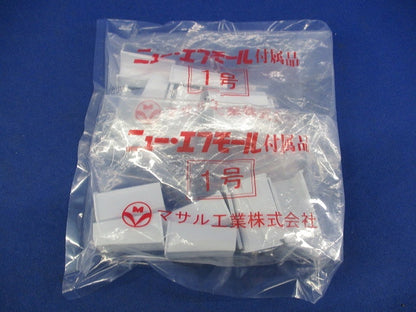 ニュー･エフモール付属品 ジョイント1号(10個入×2計20個入)(ホワイト) SFMB-1