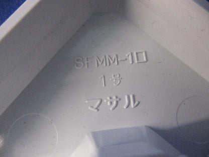 ニュー･エフモール付属品 ジョイント1号(13個入)(ホワイト) SFMB-1