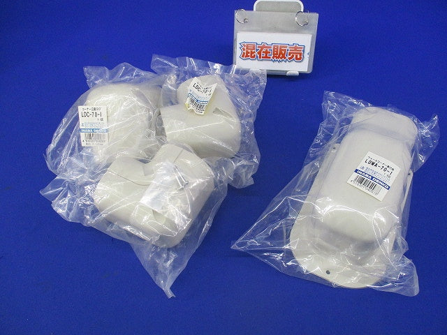 配管カバーセット(混在4個入)(アイボリー) LDC-70-I他