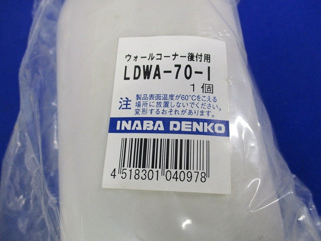 配管カバーセット(混在4個入)(アイボリー) LDC-70-I他