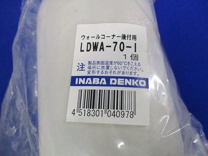 配管カバーセット(混在4個入)(アイボリー) LDC-70-I他