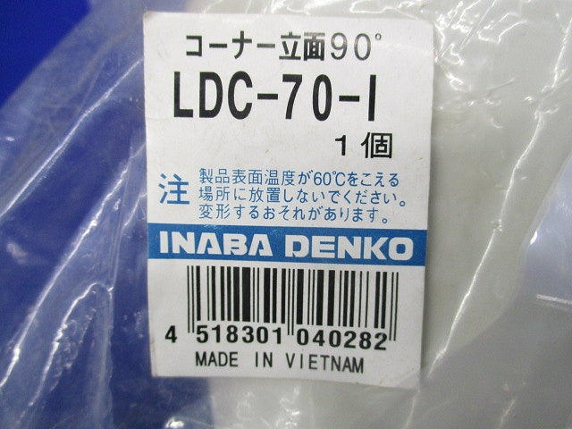 配管カバーセット(混在4個入)(アイボリー) LDC-70-I他