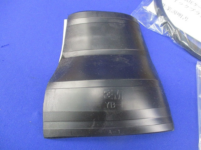クイックブランチ 600EM(屋内用低圧ケーブル 分岐接続キット) YB-1-EMN