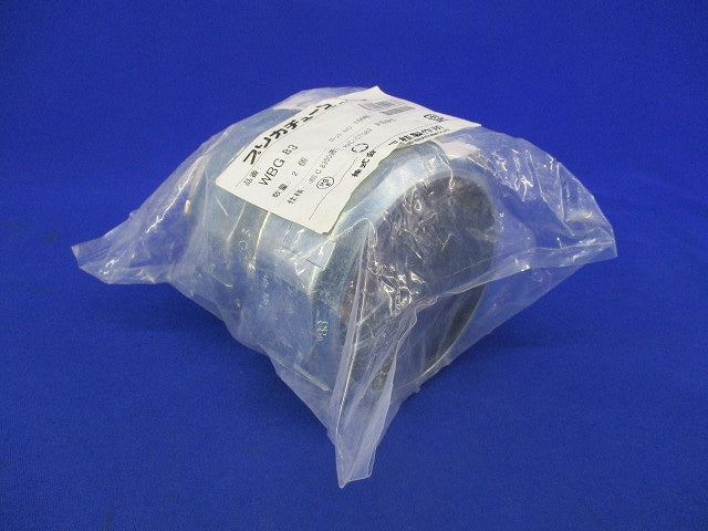 防水プリカ用コネクタ(2個入) WBG83