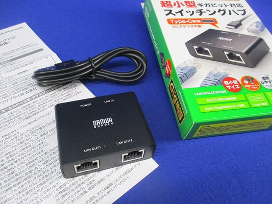 スイッチングハブ(USB Type-C給電・3ポート) LAN-GIGAC302BK