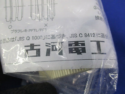 防水コネクタ(２個入)(アイボリー) PFS-42BKS-I