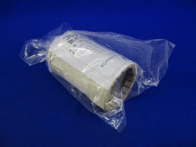 防水コネクタ(２個入)(アイボリー) PFS-42BKS-I