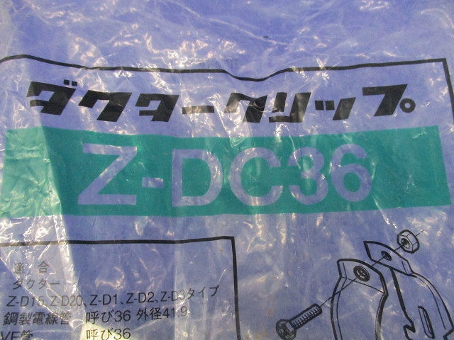 ダクタークリップ(亜鉛)(10個入) Z-DC36