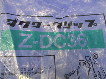 ダクタークリップ(亜鉛)(10個入) Z-DC36
