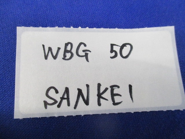 防水プリカ用コネクタ ノックアウト接続用(3個入) WBG50