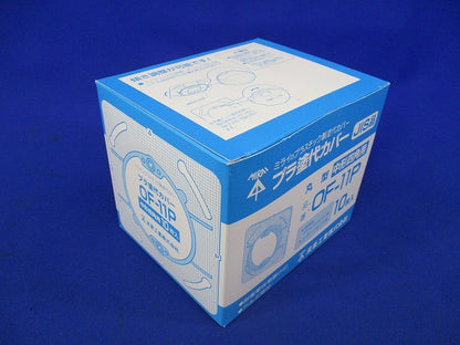 プラ塗代カバー(10枚入) OF-11P