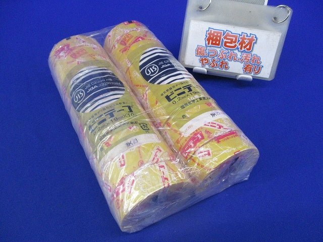 ビニテープ(10巻入×2 計20巻入)(黄色) 0.2mm×19mm×10m