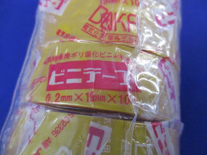 ビニテープ(10巻入)(黄色) 0.2mm×19mm×10m