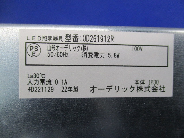 LEDダウンライト φ100(昼白色) OD261912R