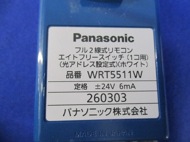 フル2線式リモコンエイトフリースイッチ(1コ用)(ホワイト) WRT5511W