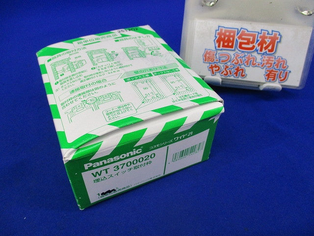 埋込スイッチ取付枠(24個入) WT3700