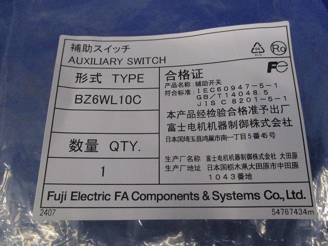 補助スイッチ BZ6WL10C