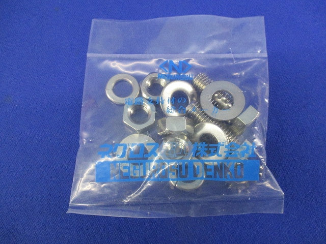 アースボンド線用ボルト･ナット(ステンレス)(2組入×6袋計12組入) S-EBKS1-M8