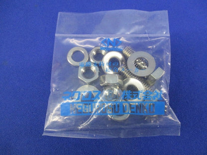 アースボンド線用ボルト･ナット(ステンレス)(2組入×6袋計12組入) S-EBKS1-M8