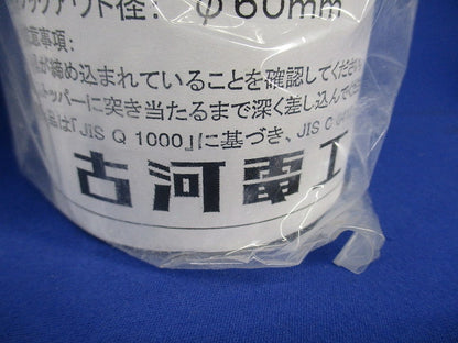 PFS用コネクタ(3個入)(アイボリー) PFS-54KS-I