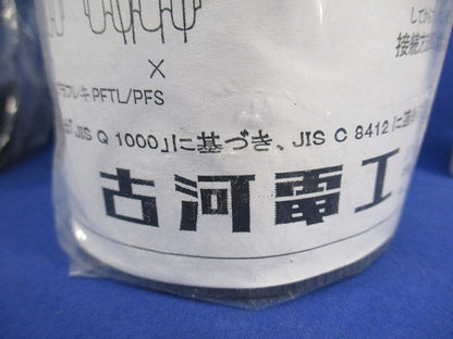 防水カップリング(2個入)(グレー) PFS-54BCS