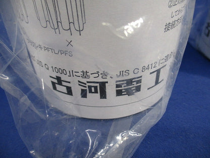 防水カップリング(2個入)(アイボリー) PFS-54BCS-I