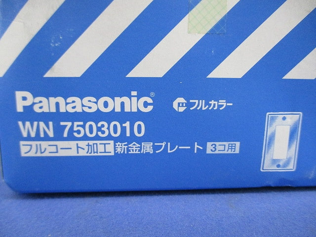 新金属プレート3コ用(10枚入) WN7503010