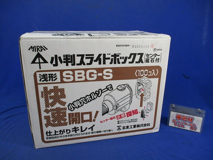 小判スライドボックス(96個入) SBG-S