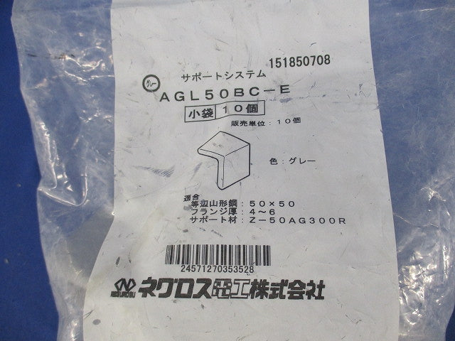 アングル用端末保護キャップ(グレー)(10個入) AGL50BC-E