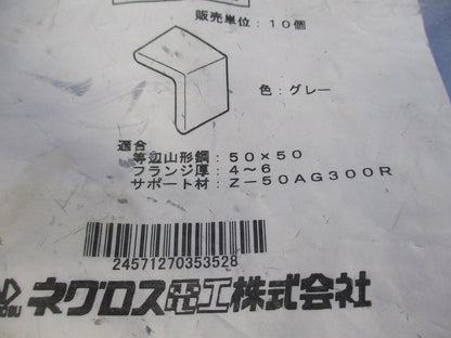 アングル用端末保護キャップ(グレー)(10個入) AGL50BC-E