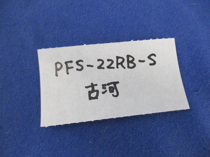 丸ボックス(2個入) PFS-22RB-S