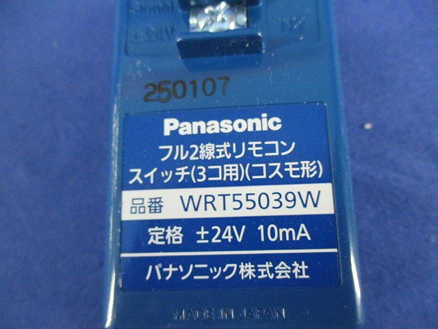 フル2線式リモコン(ホワイト) WRT55039W