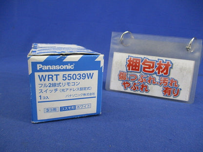 フル2線式リモコン(ホワイト) WRT55039W