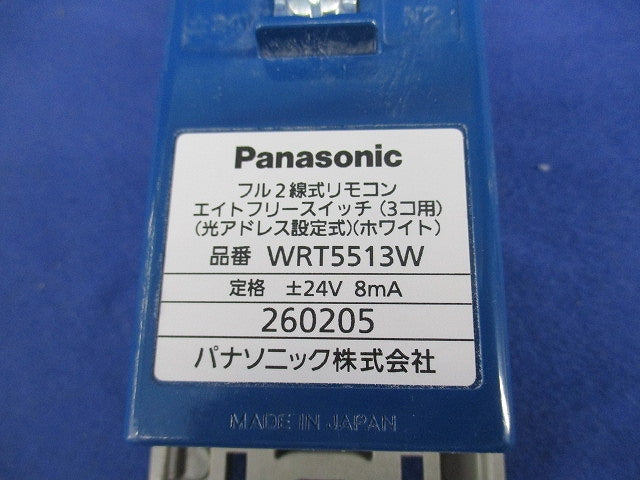 フル2線リモコン エイトフリースイッチ(3コ用) WRT5513W