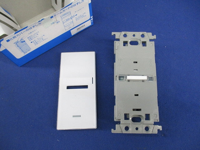 フル2線式リモコンエイトフリースイッチ(1コ用)(ホワイト) WRT5511W