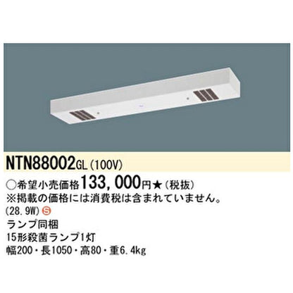 天井直付型 蛍光灯 殺菌灯 殺菌線遮光方式 ファン循環タイプ ジョキーン 工場用 NTN88002GL