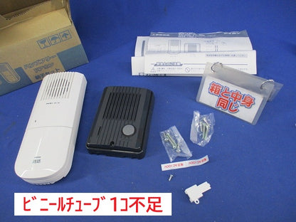 ハンズフリードアホン1・1セット(ビニールチューブ1個不足) WAS-1A-T