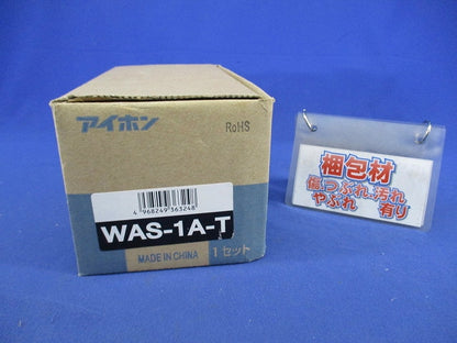 ハンズフリードアホン1・1セット(ビニールチューブ1個不足) WAS-1A-T