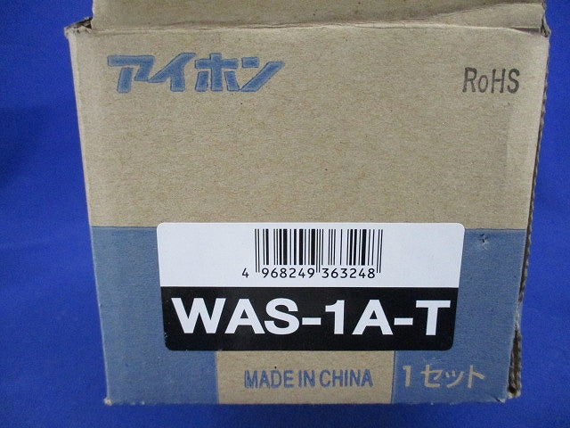 ハンズフリードアホン1・1セット(ビニールチューブ1個不足) WAS-1A-T
