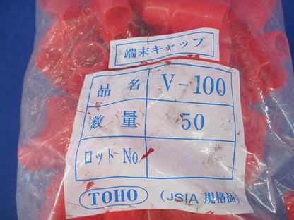 端末キャップ(50個入)(赤系) V-100