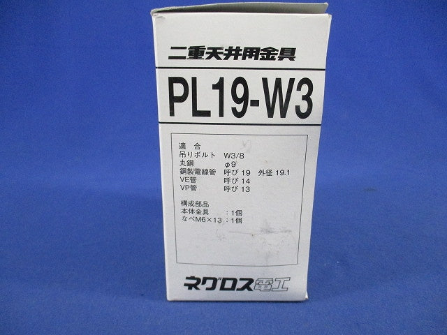 二重天井用金具・吊ボルト(20個入) PL19-W3
