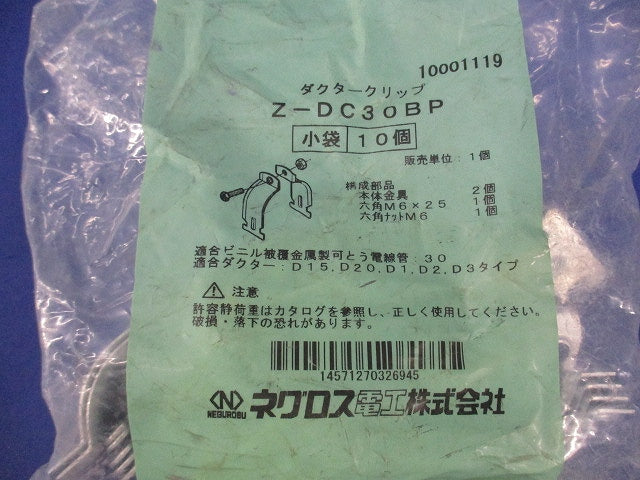 ダクタークリップ(10個入)亜鉛メッキ Z-DC30BP