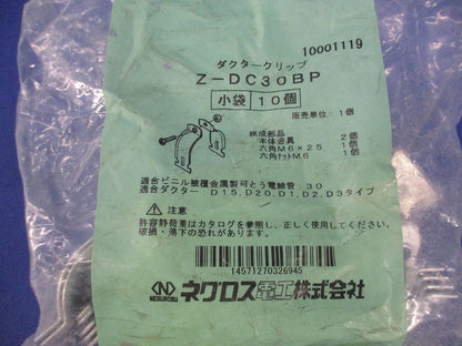 ダクタークリップ(10個入)亜鉛メッキ Z-DC30BP
