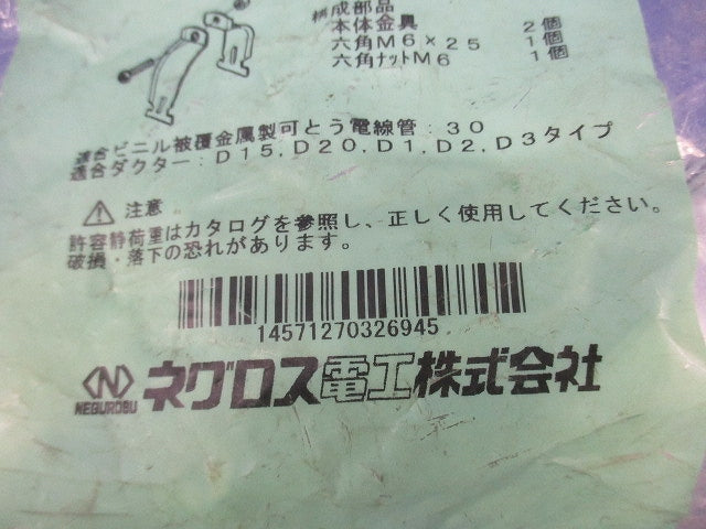 ダクタークリップ(10個入)亜鉛メッキ Z-DC30BP