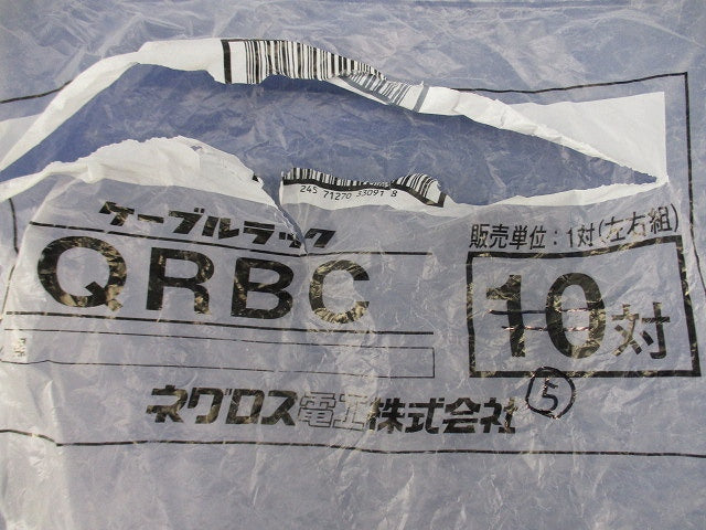 ケーブルラック 端末保護キャップ(5対入)黒 QRBC