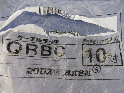 ケーブルラック 端末保護キャップ(5対入)黒 QRBC