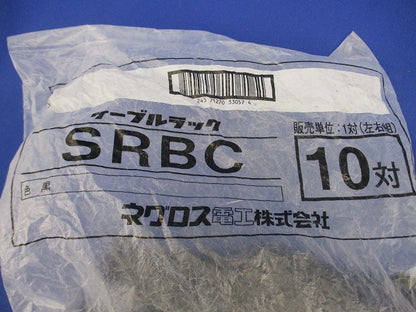 端末保護キャップ(10対入)黒 SRBC