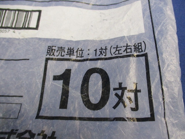 端末保護キャップ(10対入)黒 SRBC