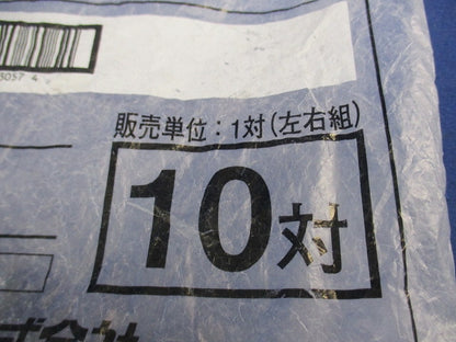 端末保護キャップ(10対入)黒 SRBC