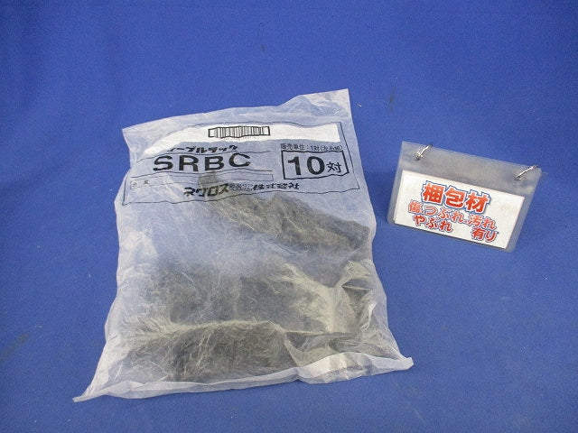 端末保護キャップ(10対入)黒 SRBC